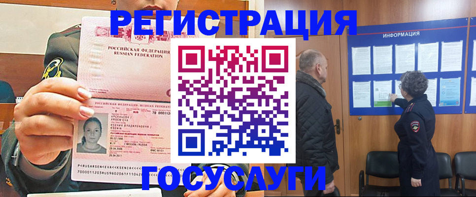 временная прописка в Гатчине