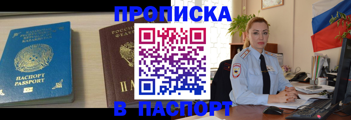 где прописаться в Гатчине