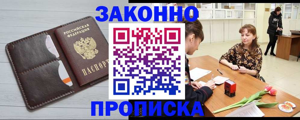 временная регистрация купить в Гатчине
