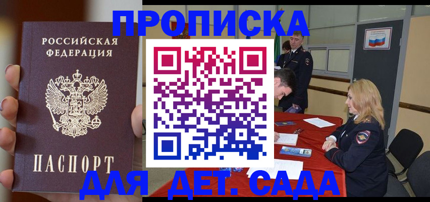 прописка иностранных граждан в Гатчине